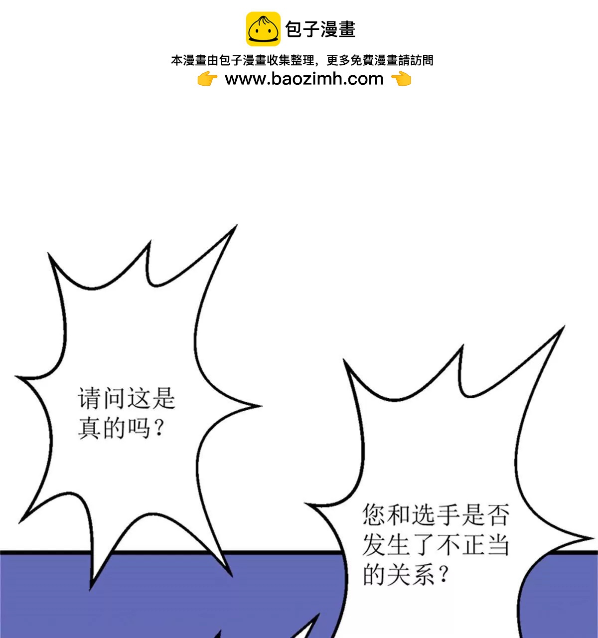 《娇妻凶勐权少的隐婚小甜妻》反击 第11页