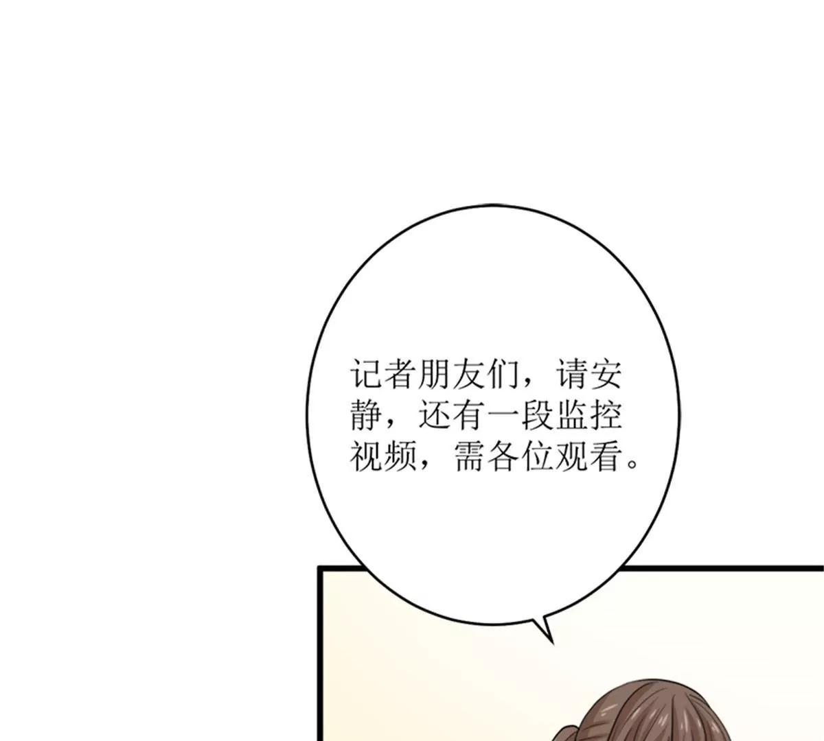 《娇妻凶勐权少的隐婚小甜妻》反击 第15页