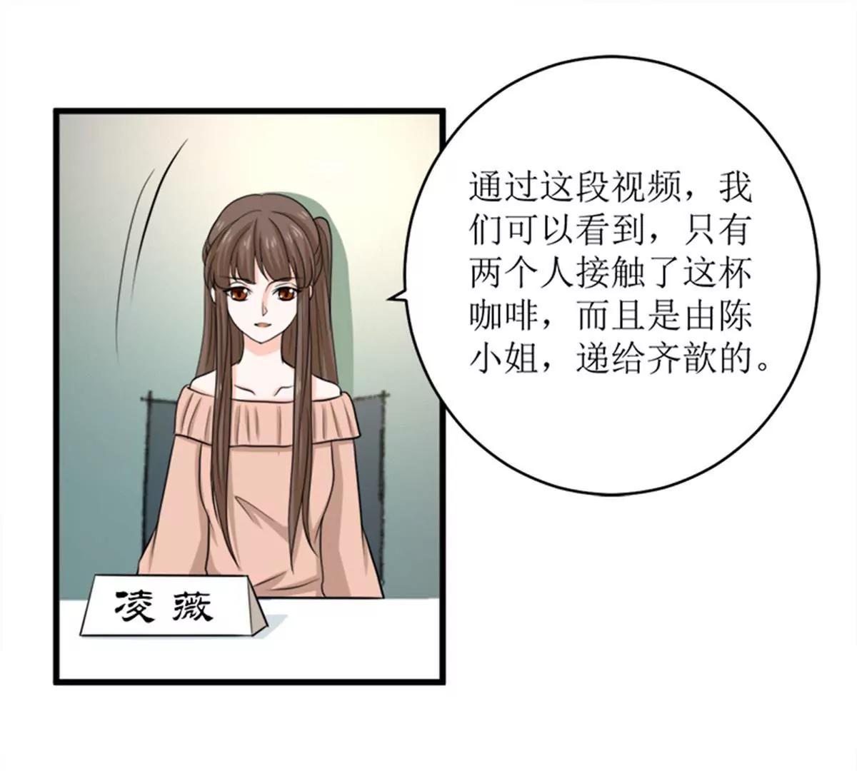 《娇妻凶勐权少的隐婚小甜妻》反击 第23页