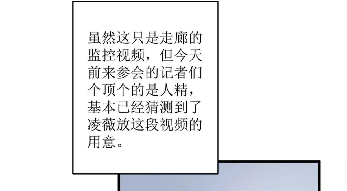 《娇妻凶勐权少的隐婚小甜妻》反击 第24页