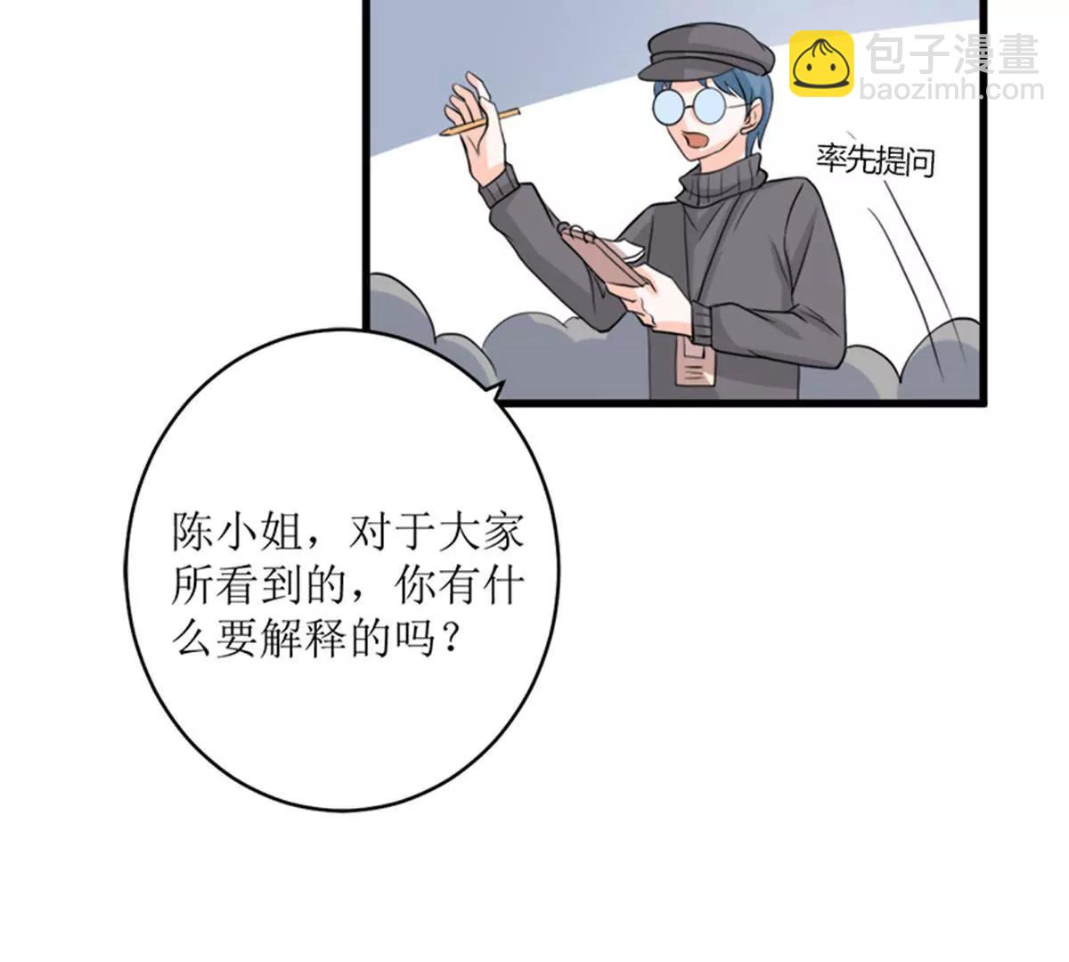 《娇妻凶勐权少的隐婚小甜妻》反击 第25页
