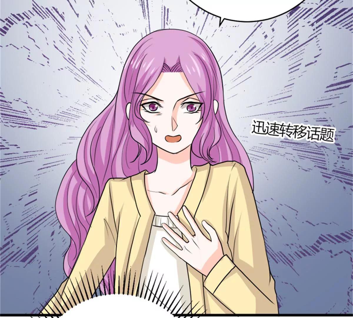 《娇妻凶勐权少的隐婚小甜妻》反击 第27页