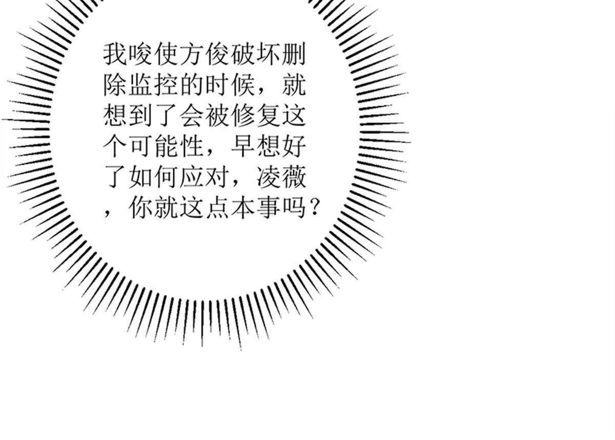 《娇妻凶勐权少的隐婚小甜妻》反击 第28页