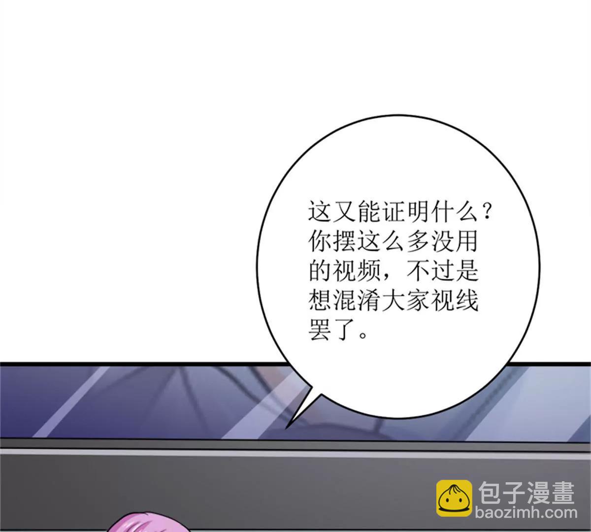 《娇妻凶勐权少的隐婚小甜妻》反击 第29页
