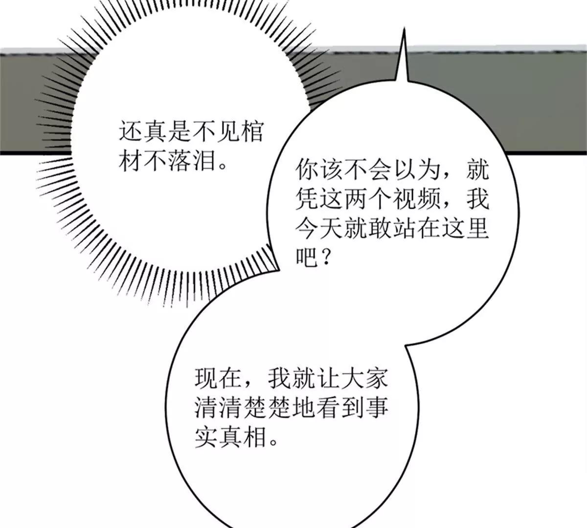《娇妻凶勐权少的隐婚小甜妻》反击 第31页