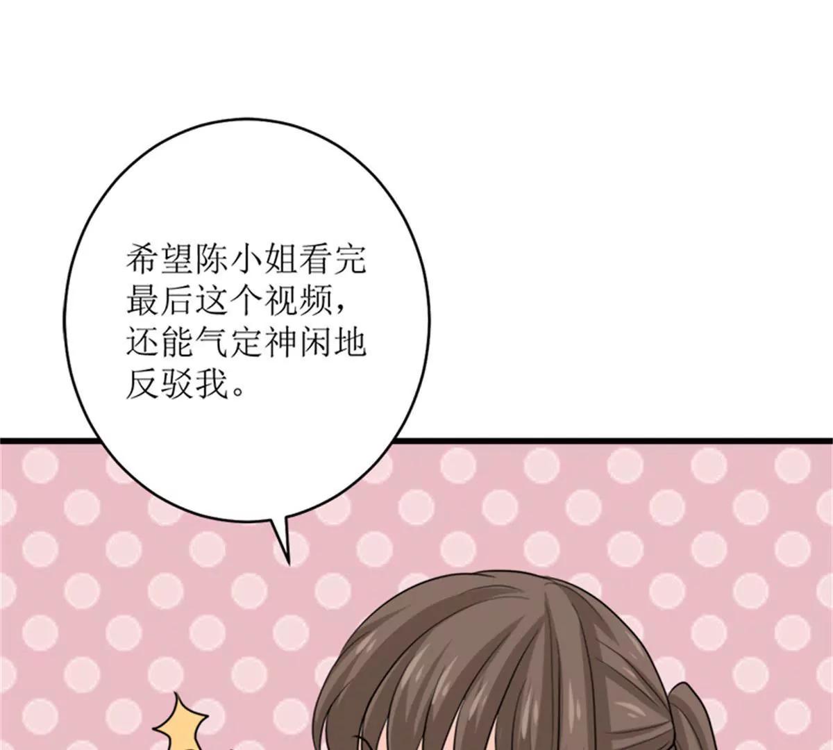《娇妻凶勐权少的隐婚小甜妻》反击 第33页