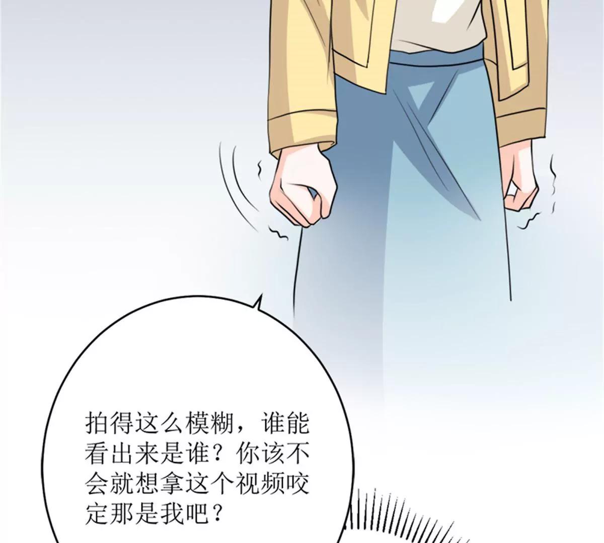 《娇妻凶勐权少的隐婚小甜妻》反击 第37页
