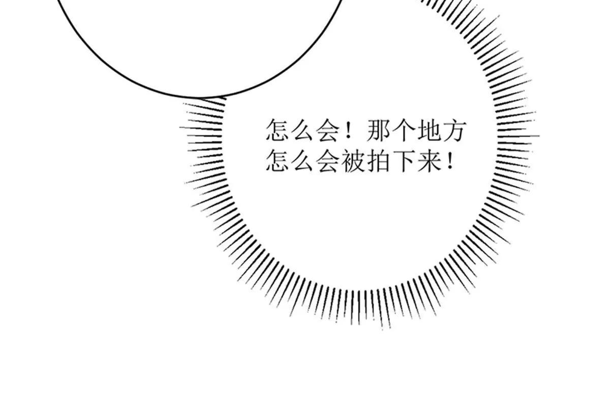 《娇妻凶勐权少的隐婚小甜妻》反击 第38页