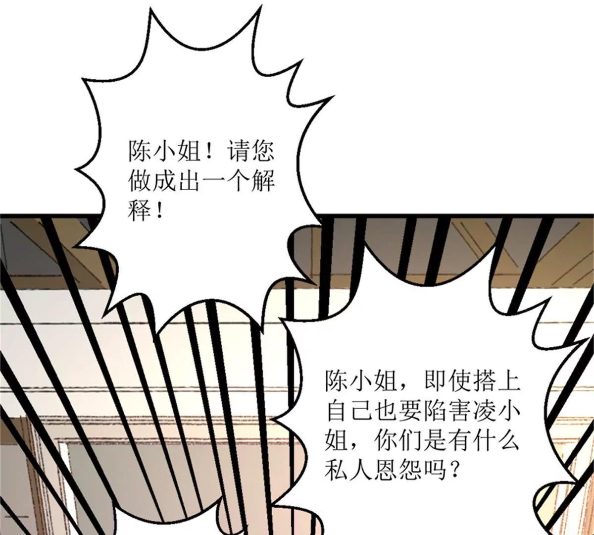 《娇妻凶勐权少的隐婚小甜妻》反击 第43页