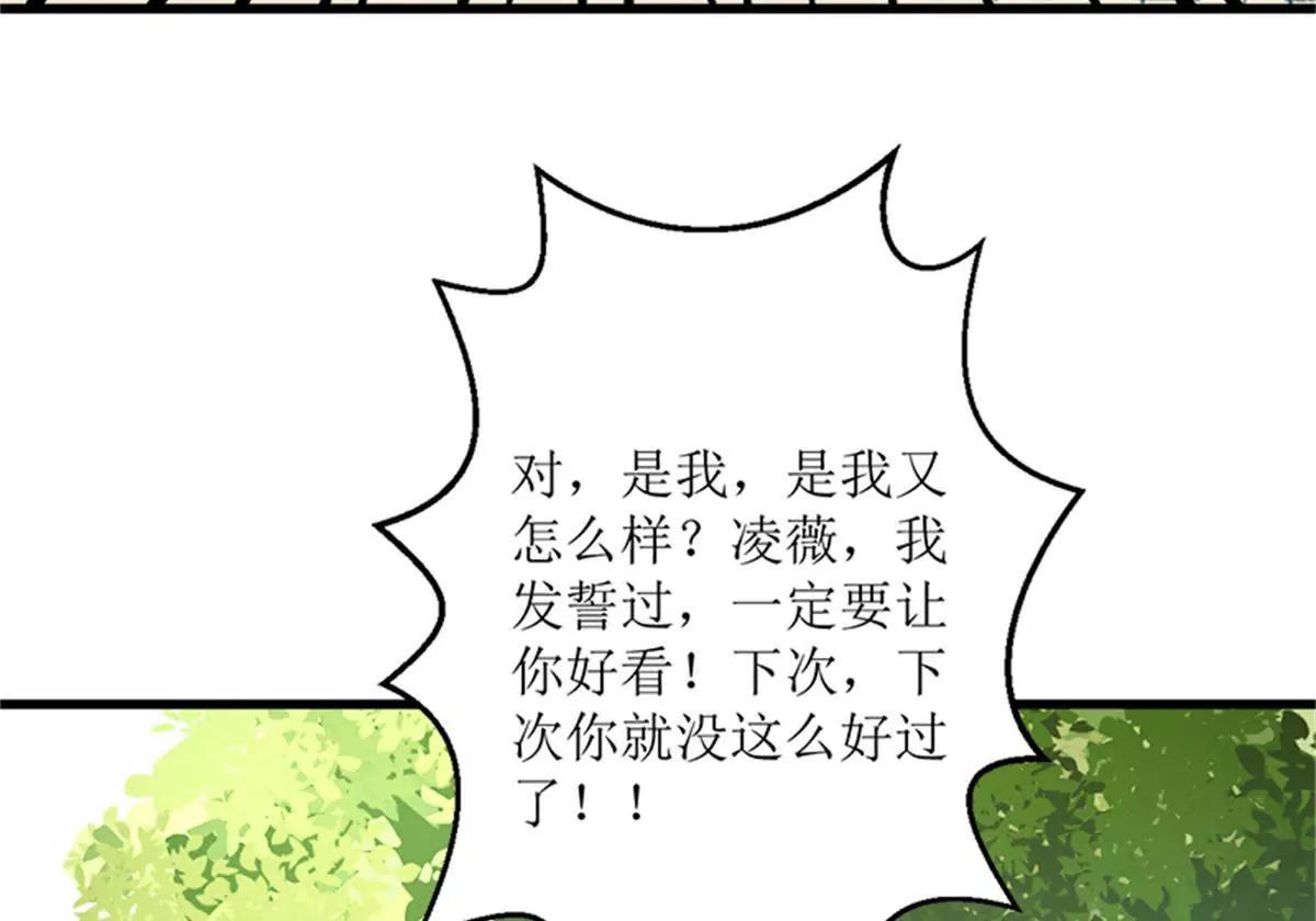 《娇妻凶勐权少的隐婚小甜妻》反击 第46页