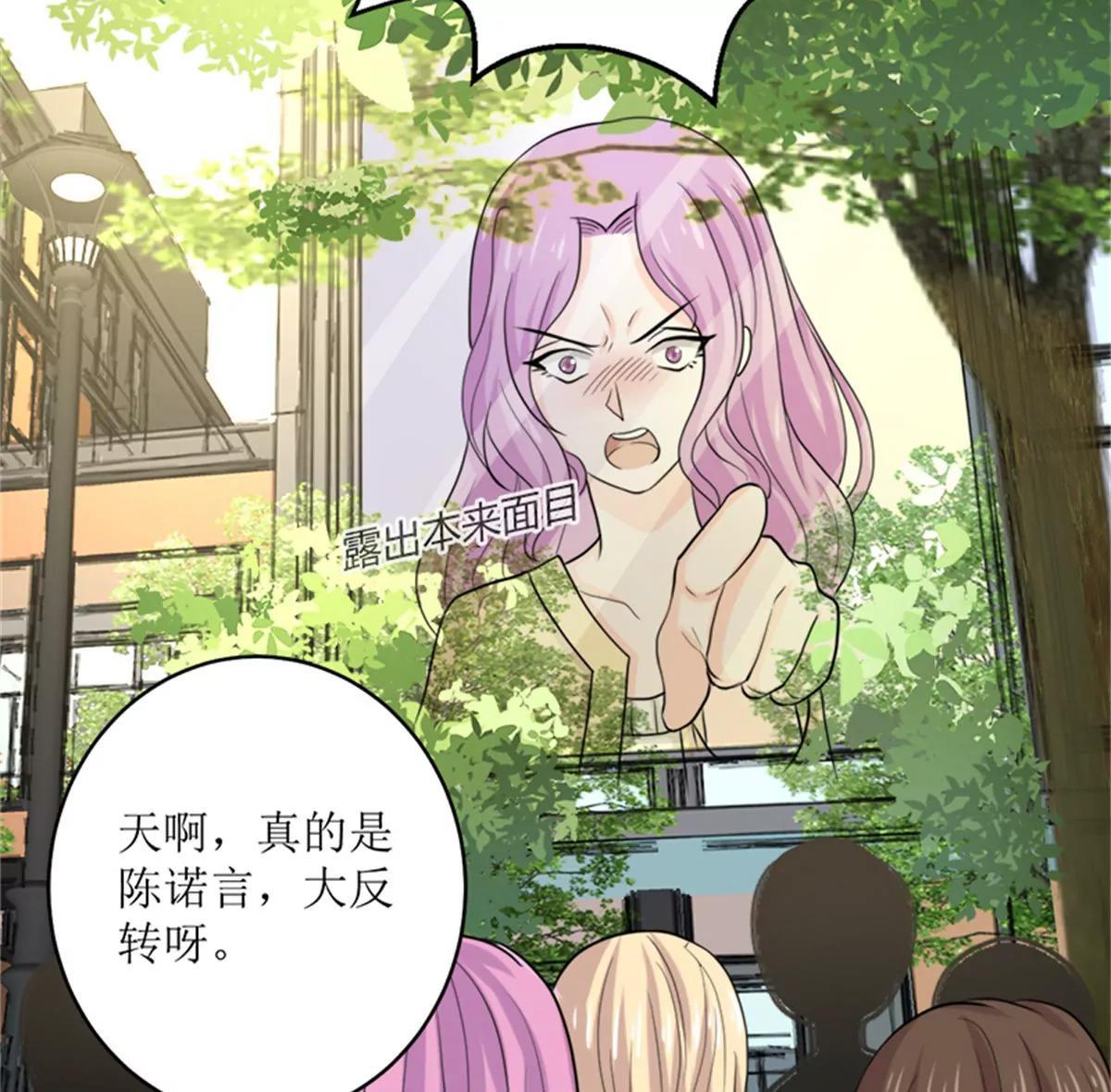 《娇妻凶勐权少的隐婚小甜妻》反击 第47页