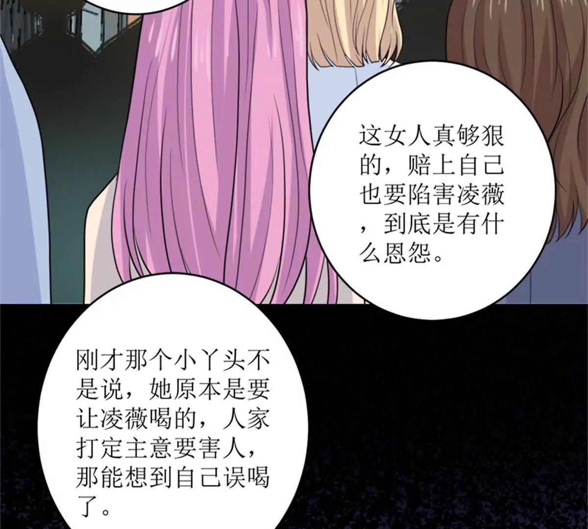《娇妻凶勐权少的隐婚小甜妻》反击 第48页