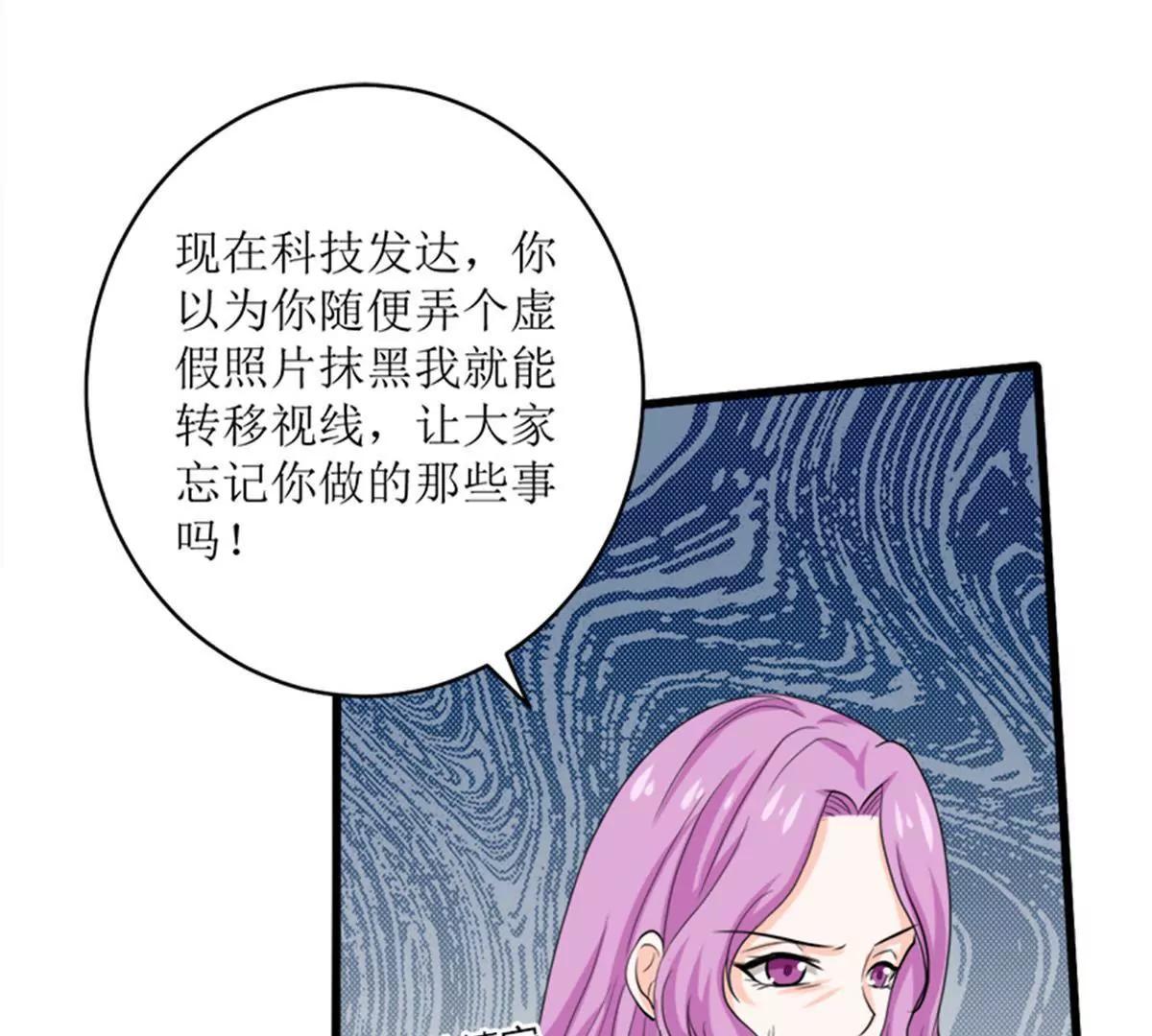 《娇妻凶勐权少的隐婚小甜妻》反击 第7页