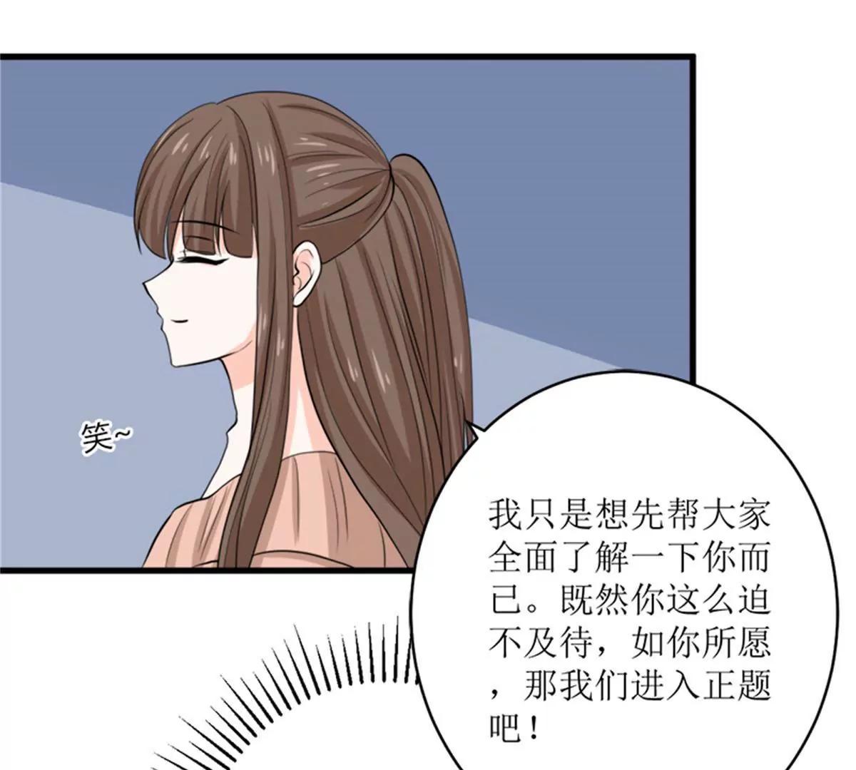 《娇妻凶勐权少的隐婚小甜妻》反击 第9页