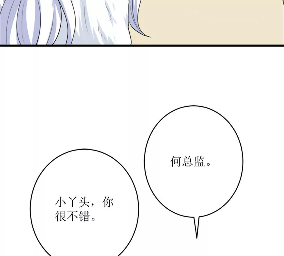 《娇妻凶勐权少的隐婚小甜妻》同居 第11页