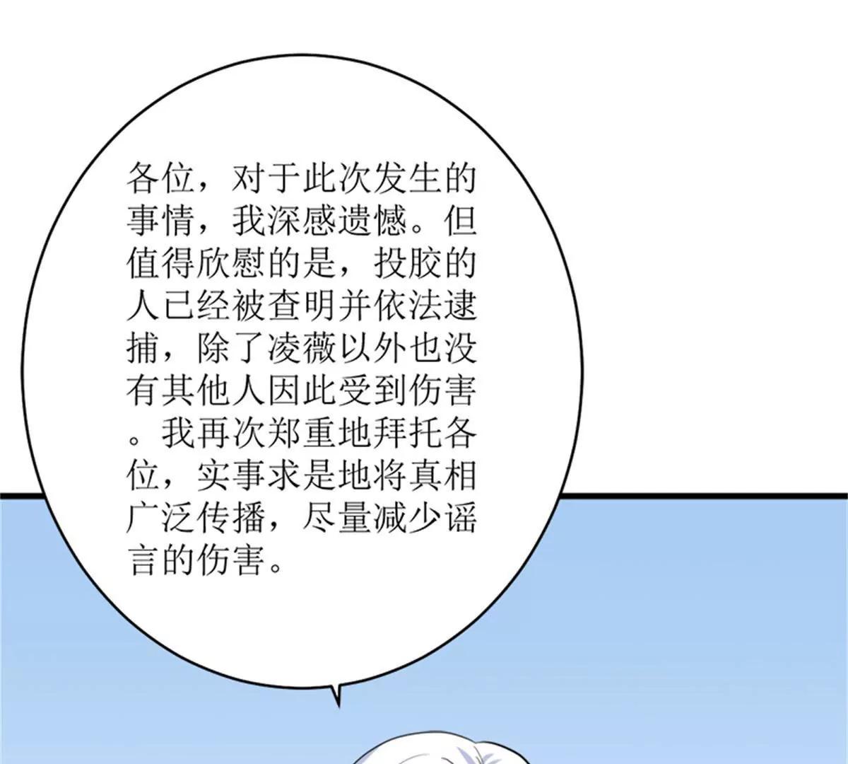 《娇妻凶勐权少的隐婚小甜妻》同居 第19页