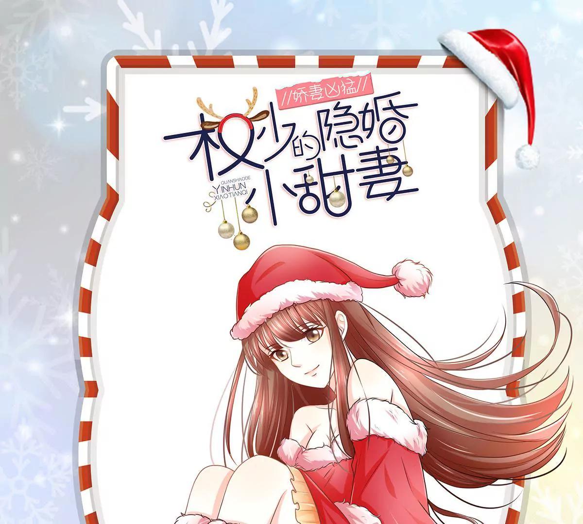 《娇妻凶勐权少的隐婚小甜妻》同居 第1页