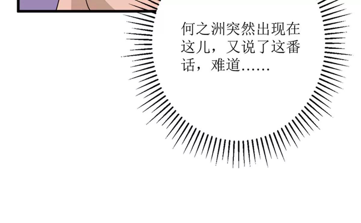 《娇妻凶勐权少的隐婚小甜妻》同居 第24页