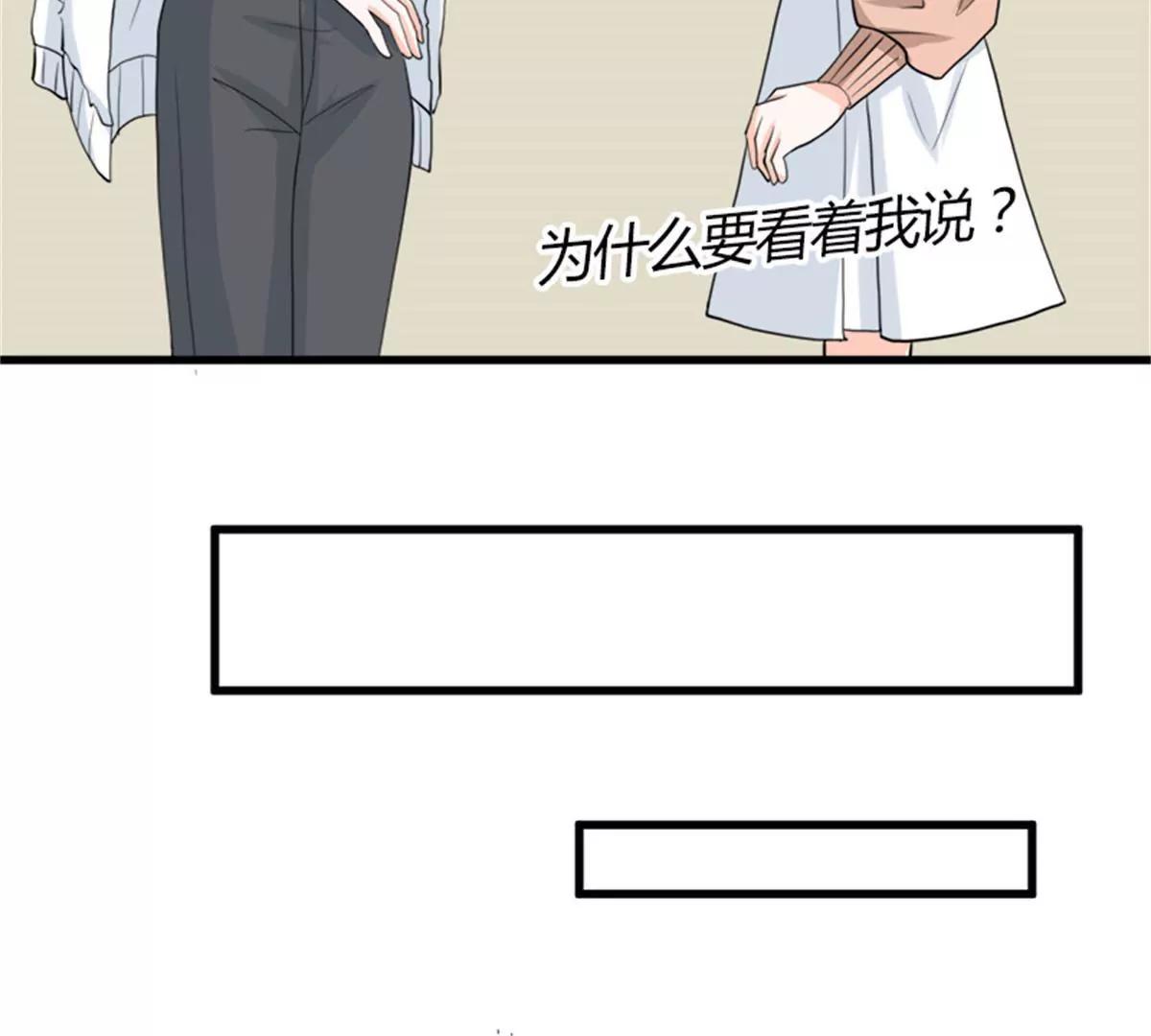 《娇妻凶勐权少的隐婚小甜妻》同居 第27页