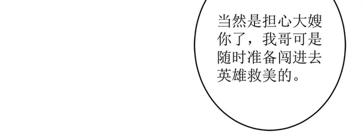 《娇妻凶勐权少的隐婚小甜妻》同居 第36页