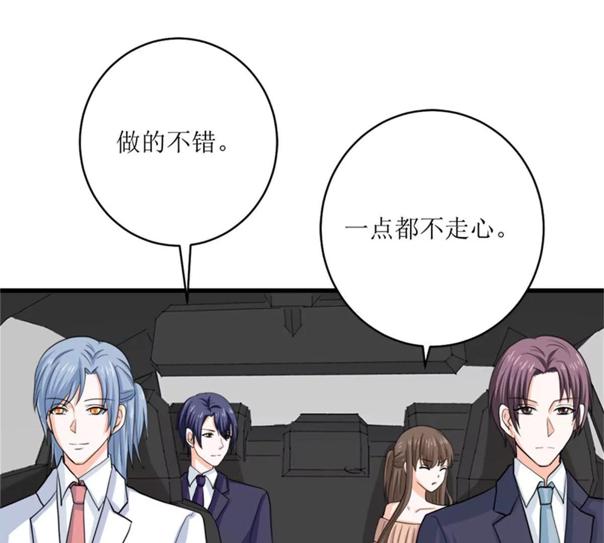《娇妻凶勐权少的隐婚小甜妻》同居 第41页
