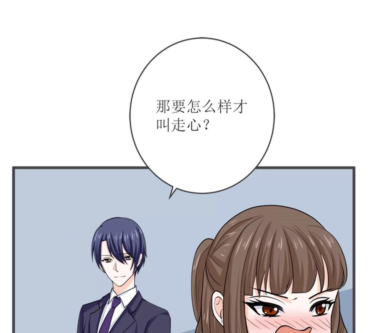 《娇妻凶勐权少的隐婚小甜妻》同居 第43页