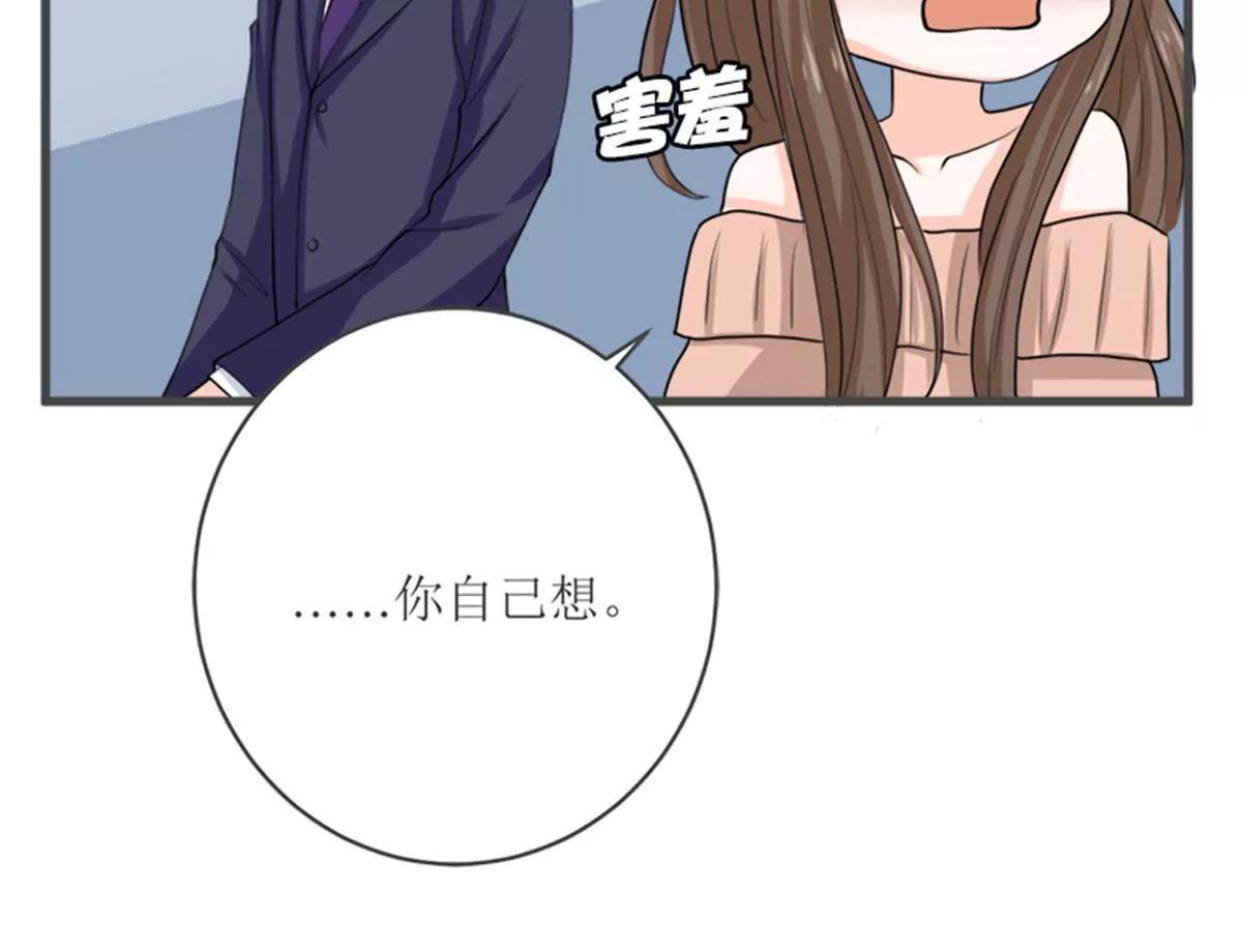 《娇妻凶勐权少的隐婚小甜妻》同居 第44页