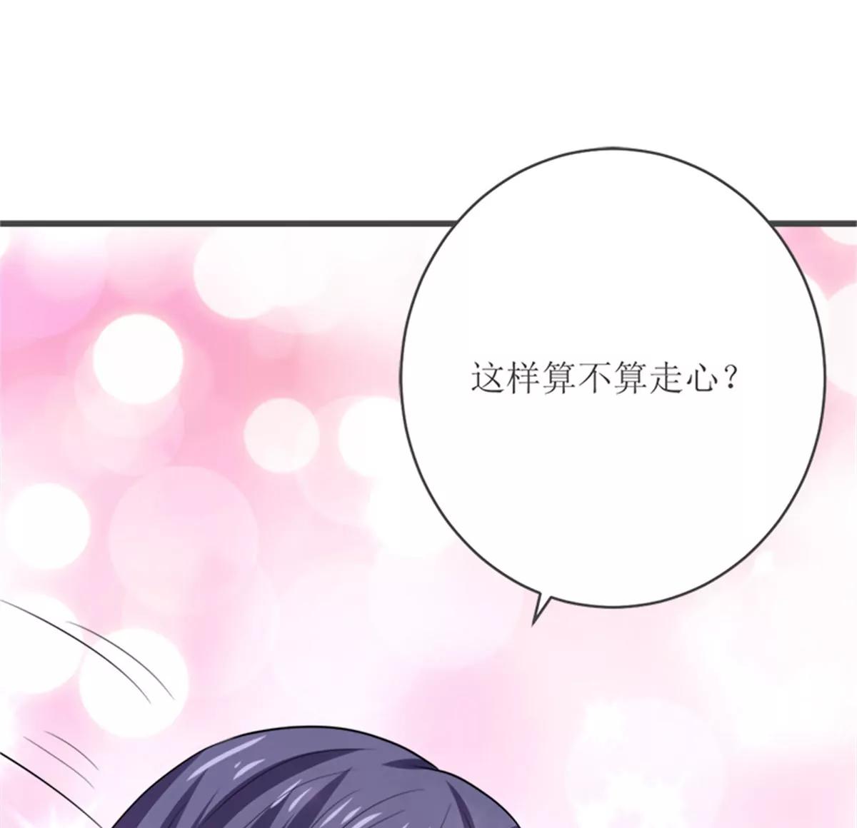 《娇妻凶勐权少的隐婚小甜妻》同居 第45页