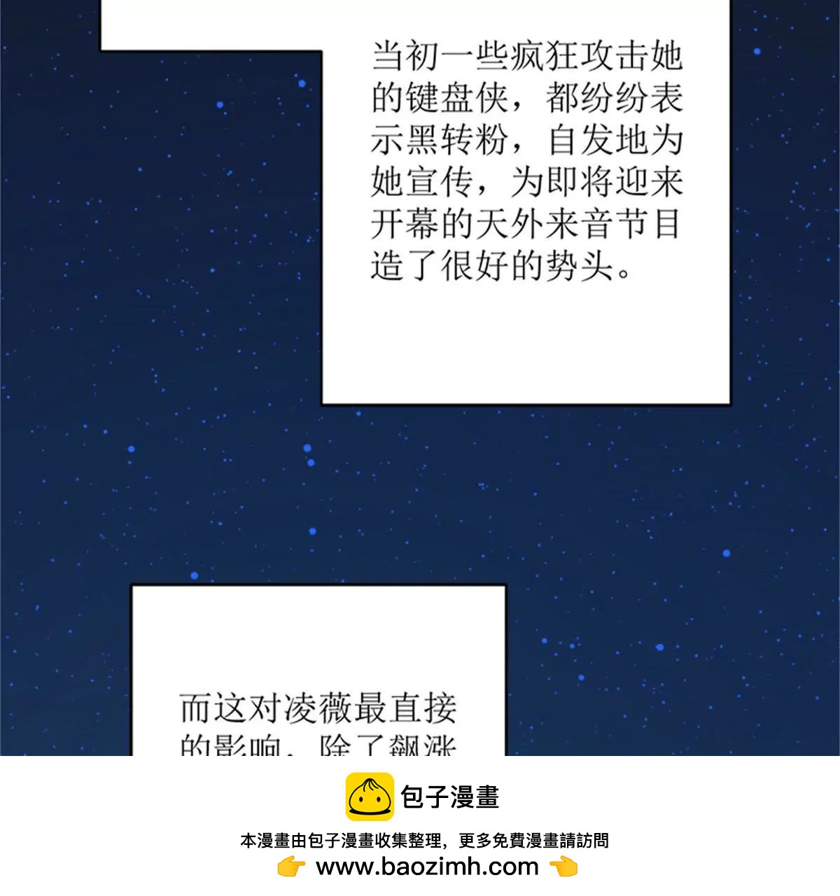 《娇妻凶勐权少的隐婚小甜妻》同居 第50页