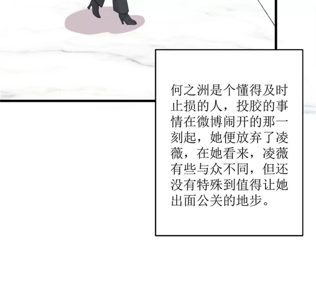 《娇妻凶勐权少的隐婚小甜妻》同居 第5页