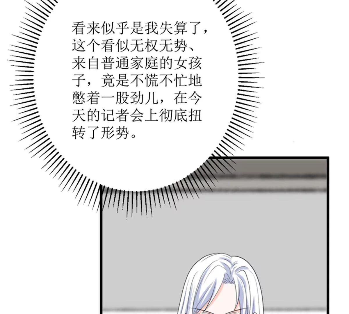 《娇妻凶勐权少的隐婚小甜妻》同居 第7页