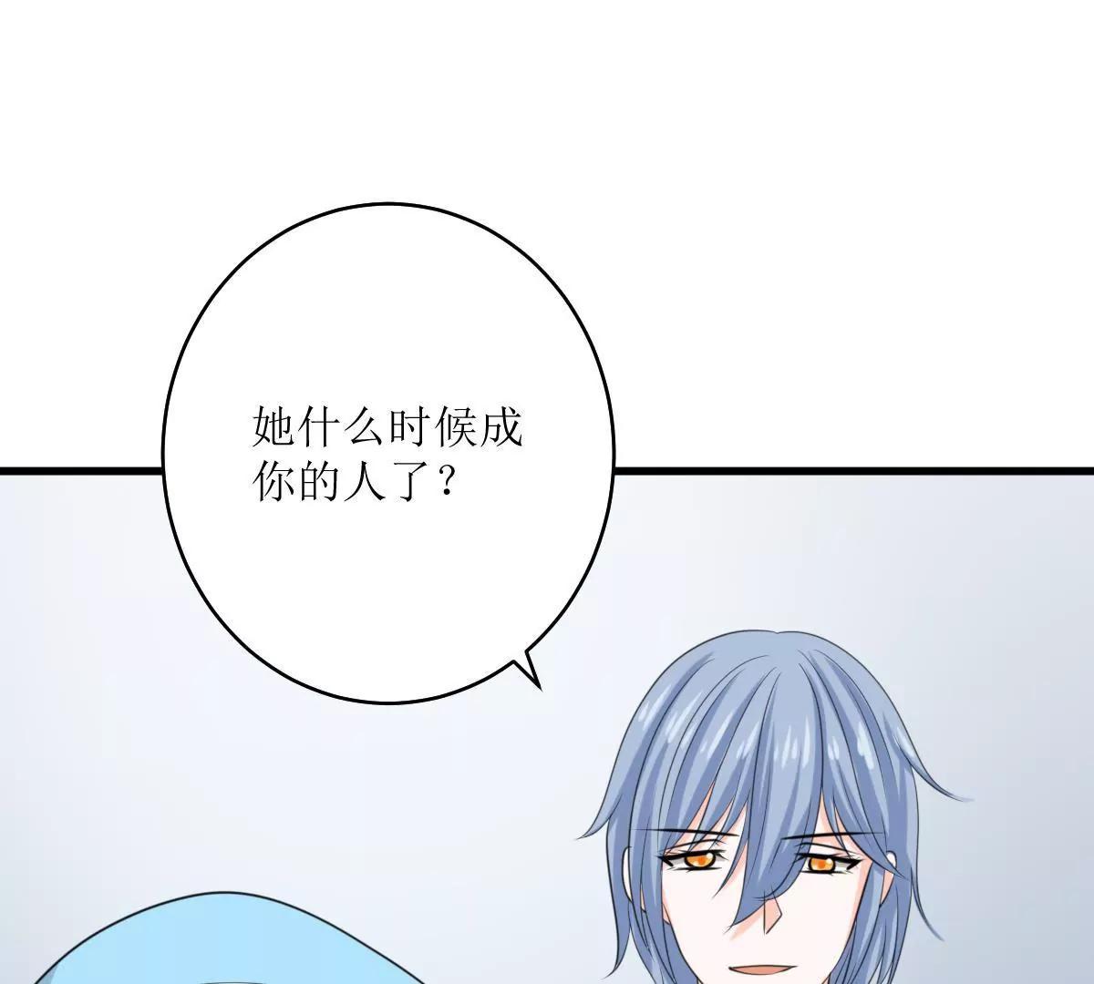 《娇妻凶勐权少的隐婚小甜妻》包养赫连修！ 第14页