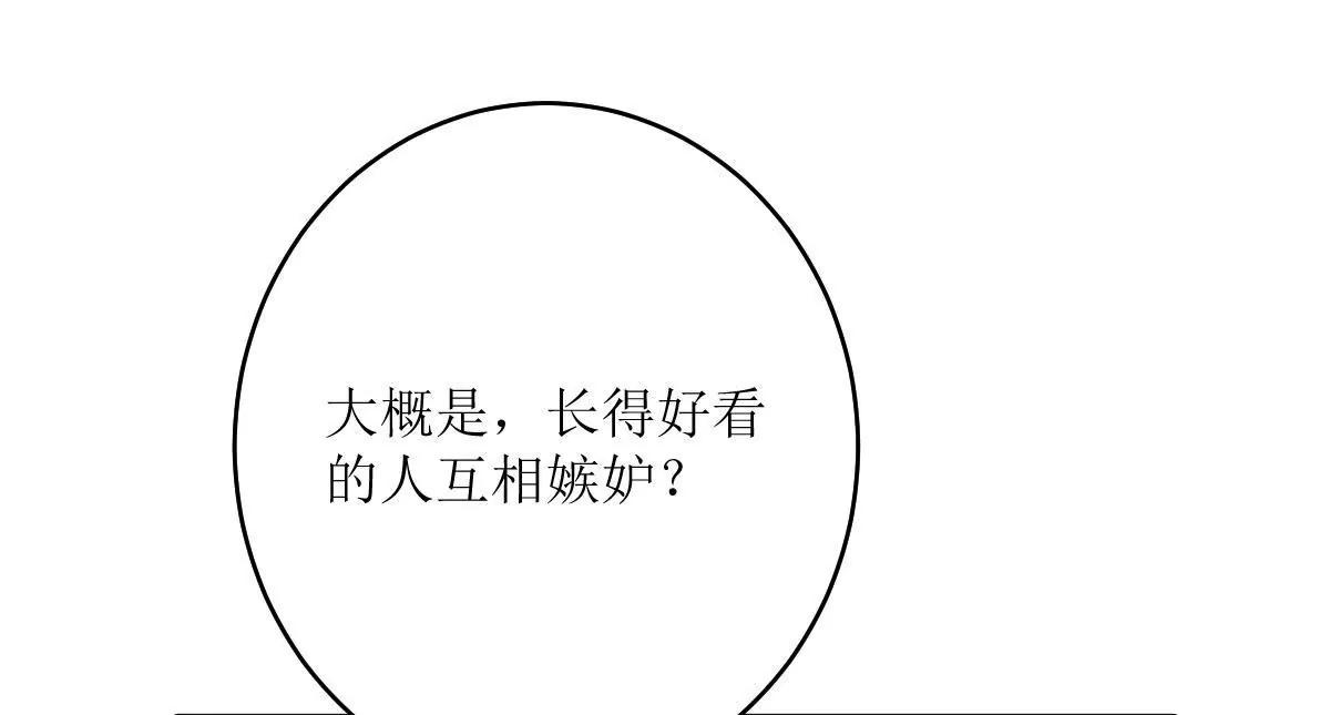 《娇妻凶勐权少的隐婚小甜妻》包养赫连修！ 第17页