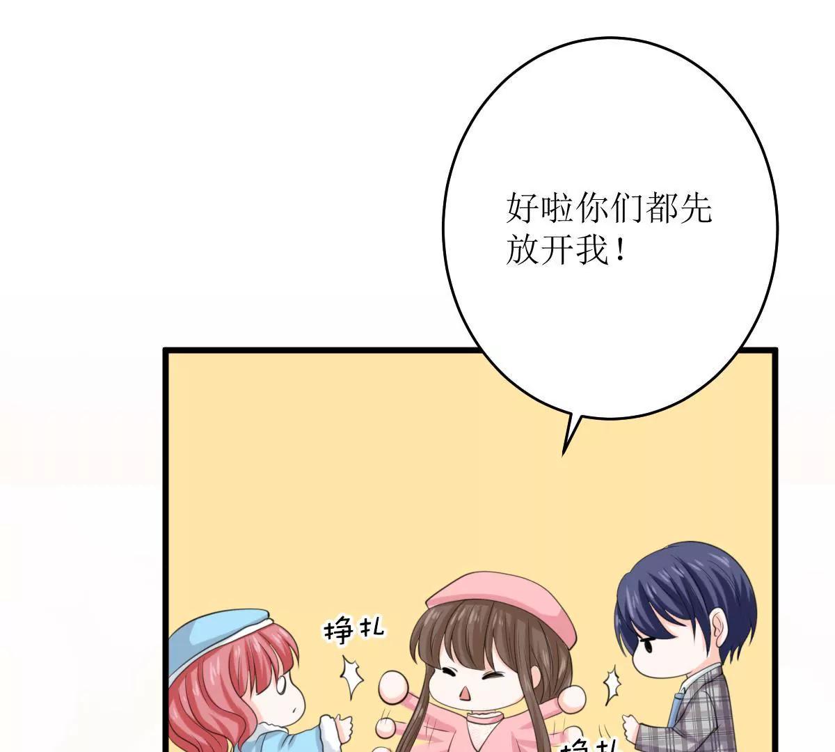 《娇妻凶勐权少的隐婚小甜妻》包养赫连修！ 第20页