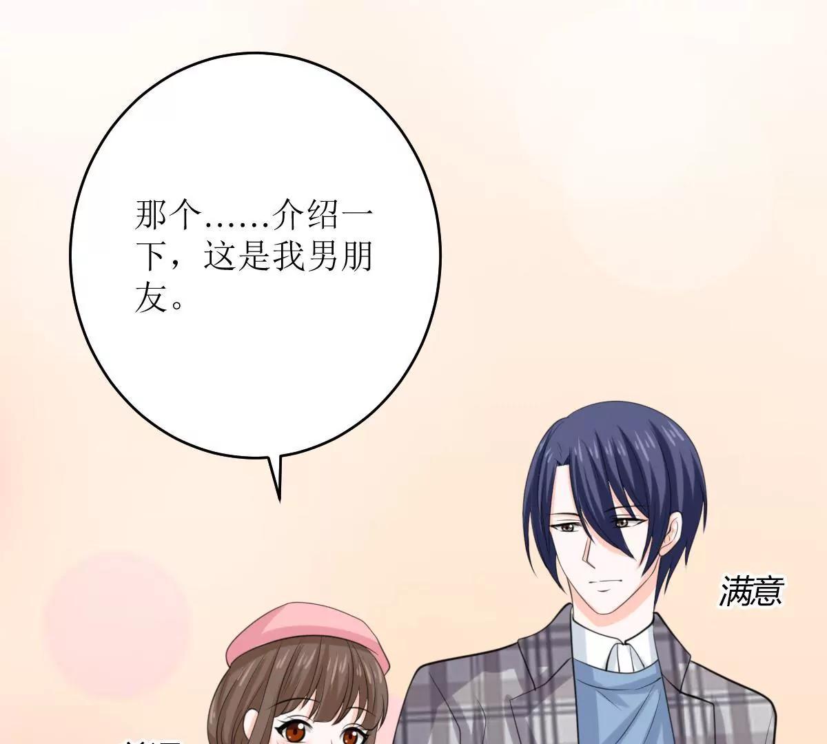 《娇妻凶勐权少的隐婚小甜妻》包养赫连修！ 第22页