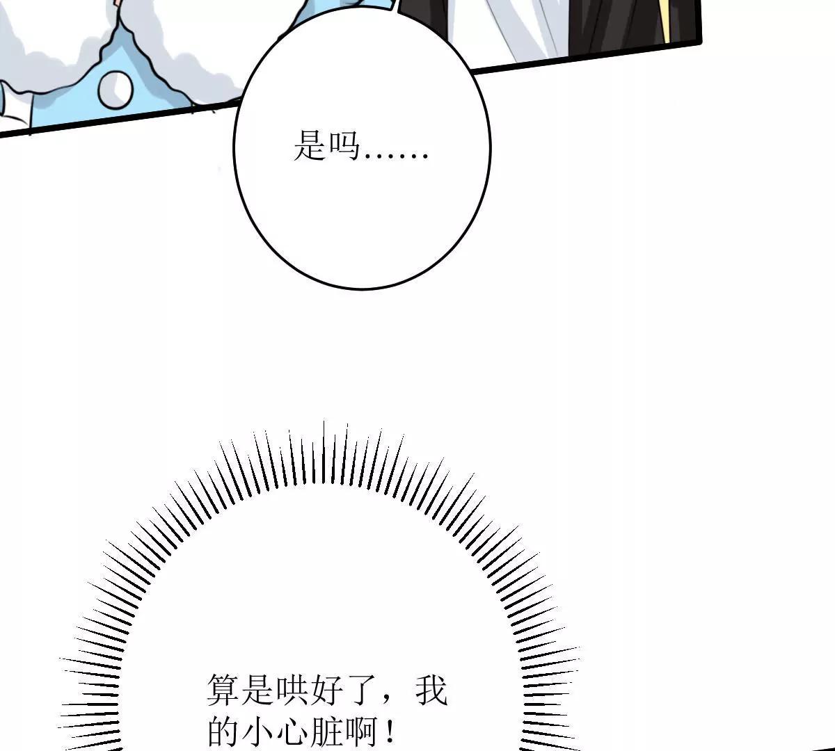 《娇妻凶勐权少的隐婚小甜妻》包养赫连修！ 第26页