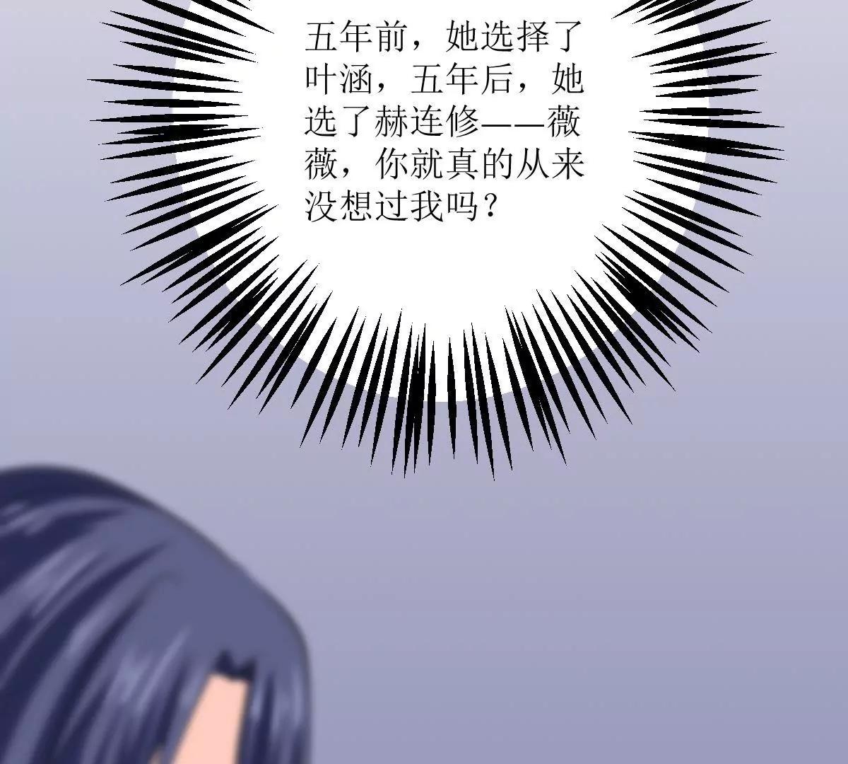 《娇妻凶勐权少的隐婚小甜妻》包养赫连修！ 第30页