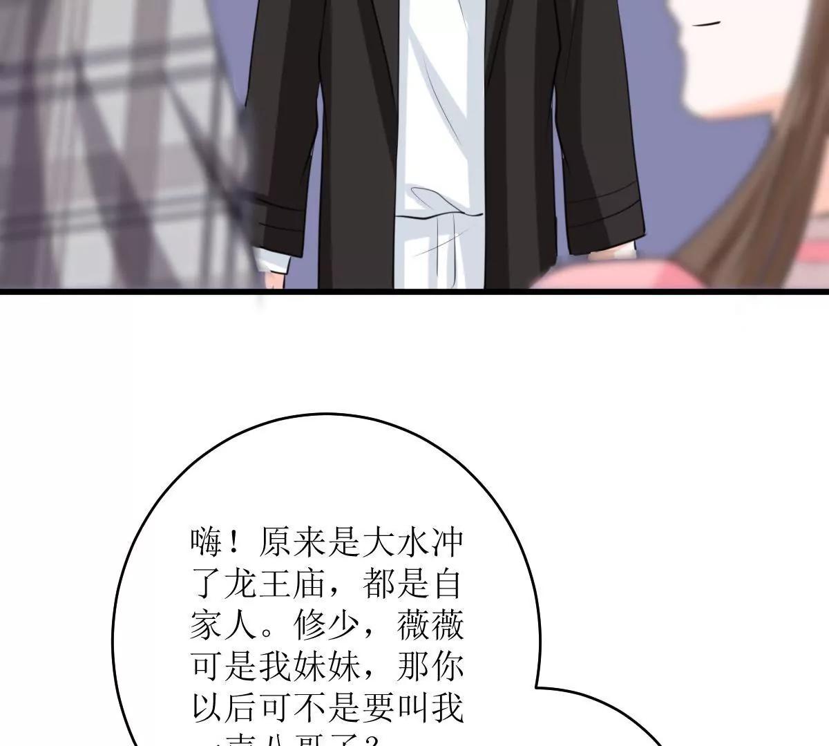 《娇妻凶勐权少的隐婚小甜妻》包养赫连修！ 第32页