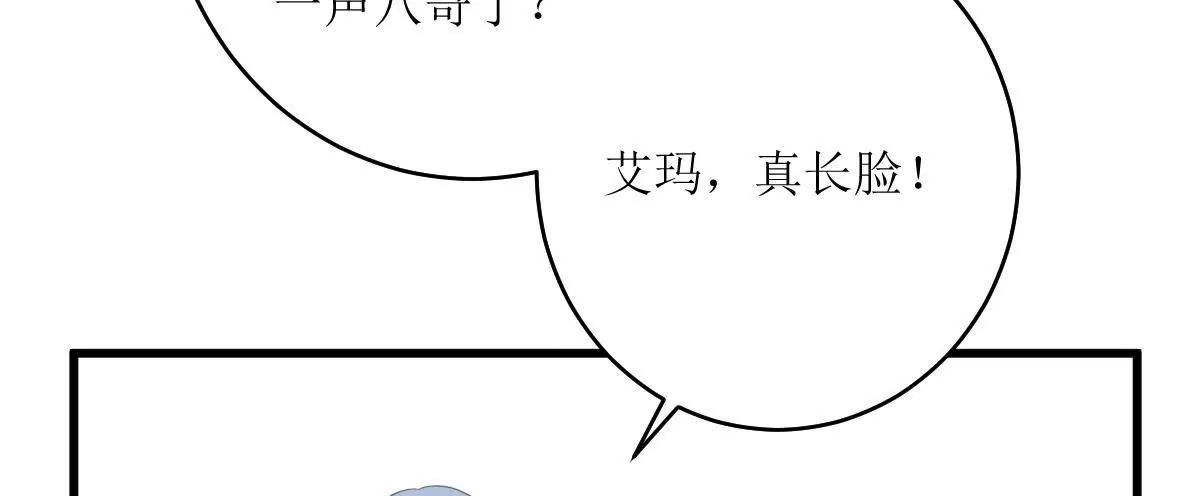 《娇妻凶勐权少的隐婚小甜妻》包养赫连修！ 第33页
