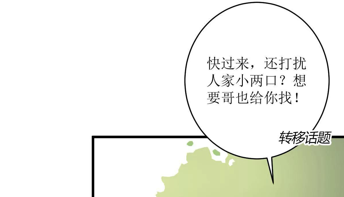 《娇妻凶勐权少的隐婚小甜妻》包养赫连修！ 第35页