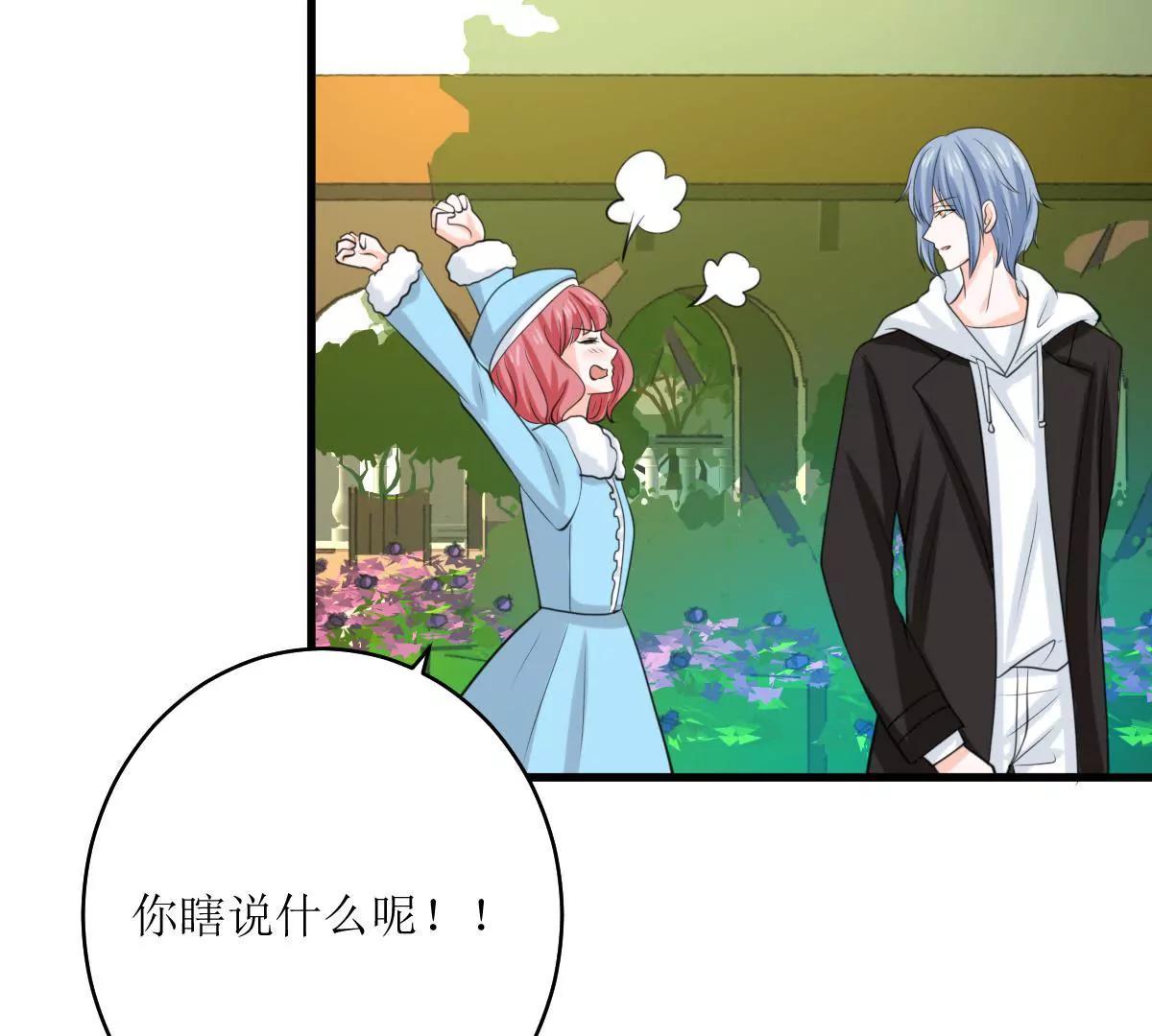 《娇妻凶勐权少的隐婚小甜妻》包养赫连修！ 第36页