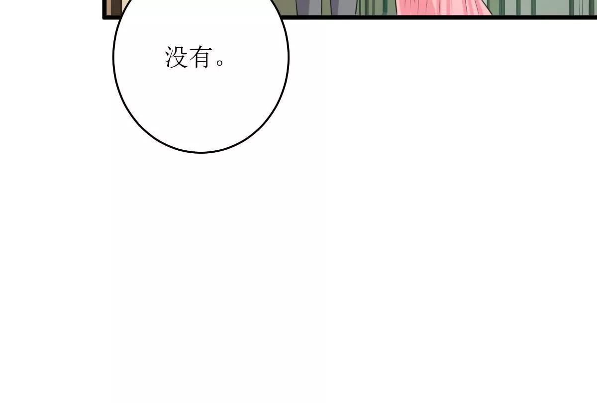《娇妻凶勐权少的隐婚小甜妻》包养赫连修！ 第41页