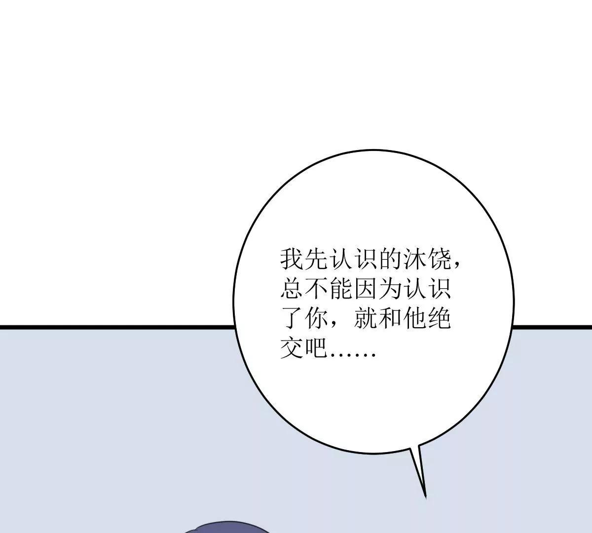 《娇妻凶勐权少的隐婚小甜妻》包养赫连修！ 第44页