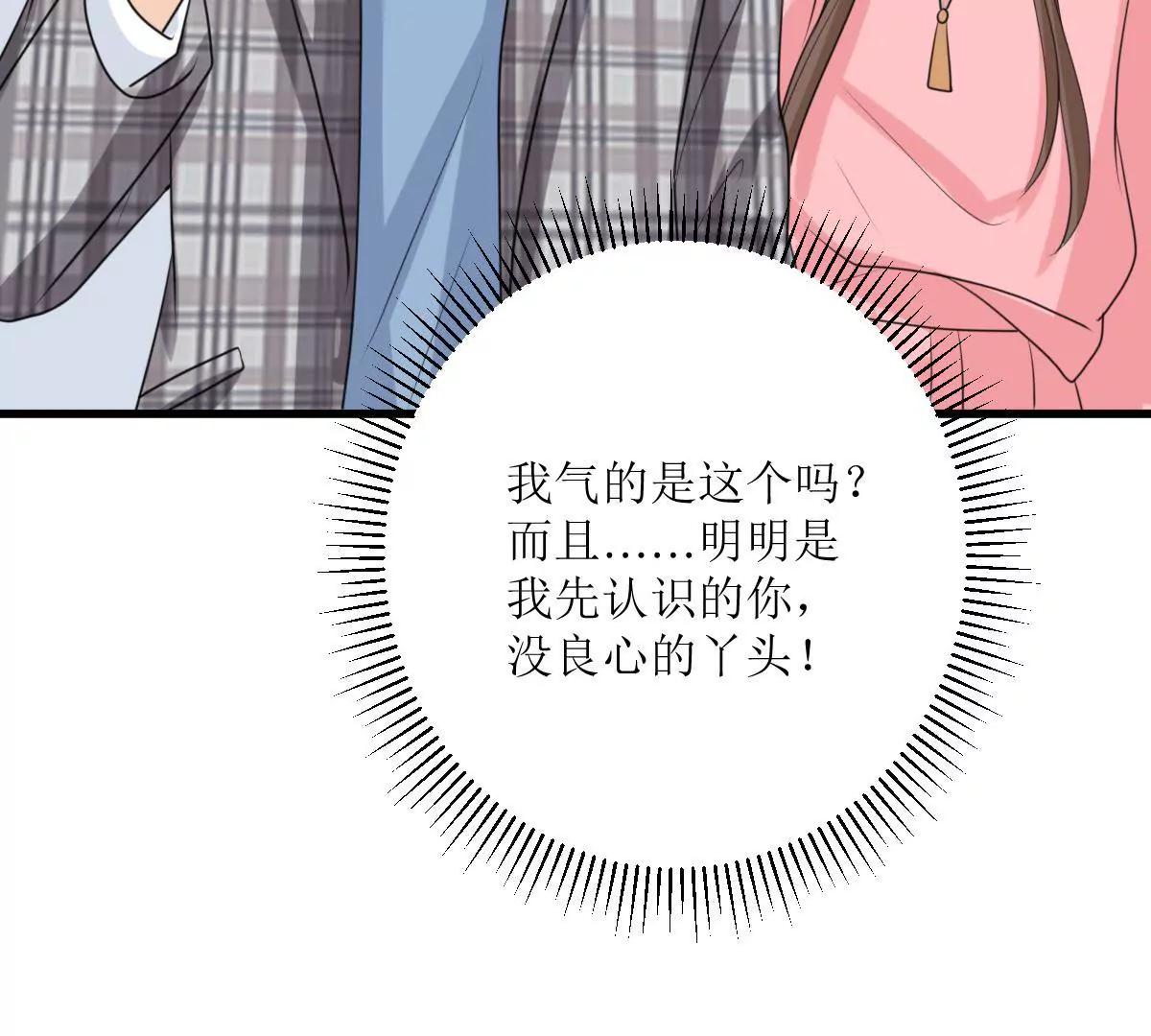 《娇妻凶勐权少的隐婚小甜妻》包养赫连修！ 第46页