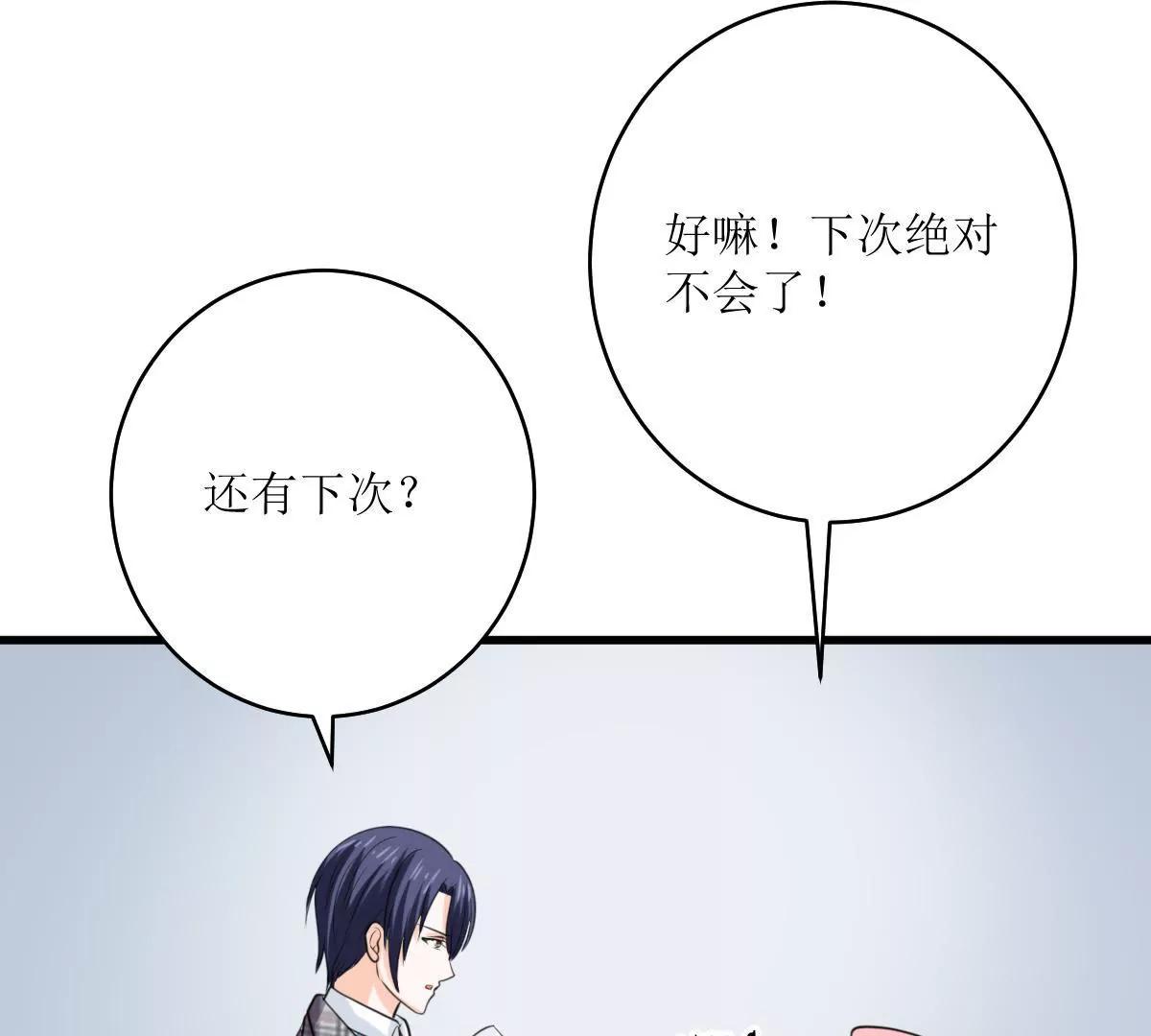 《娇妻凶勐权少的隐婚小甜妻》包养赫连修！ 第48页