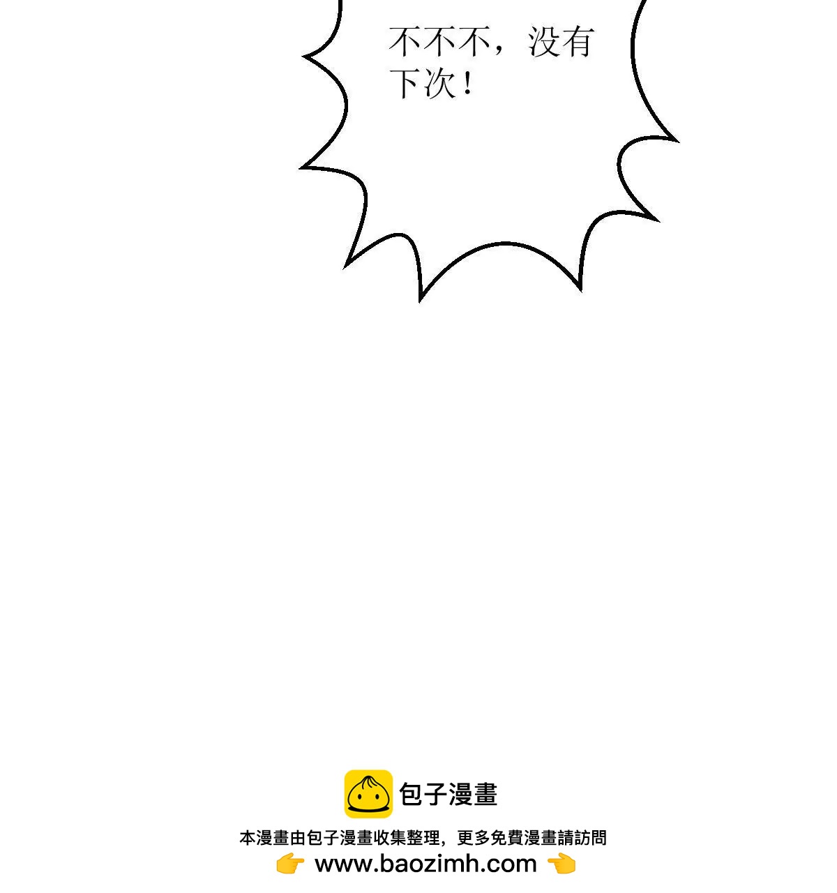 《娇妻凶勐权少的隐婚小甜妻》包养赫连修！ 第50页