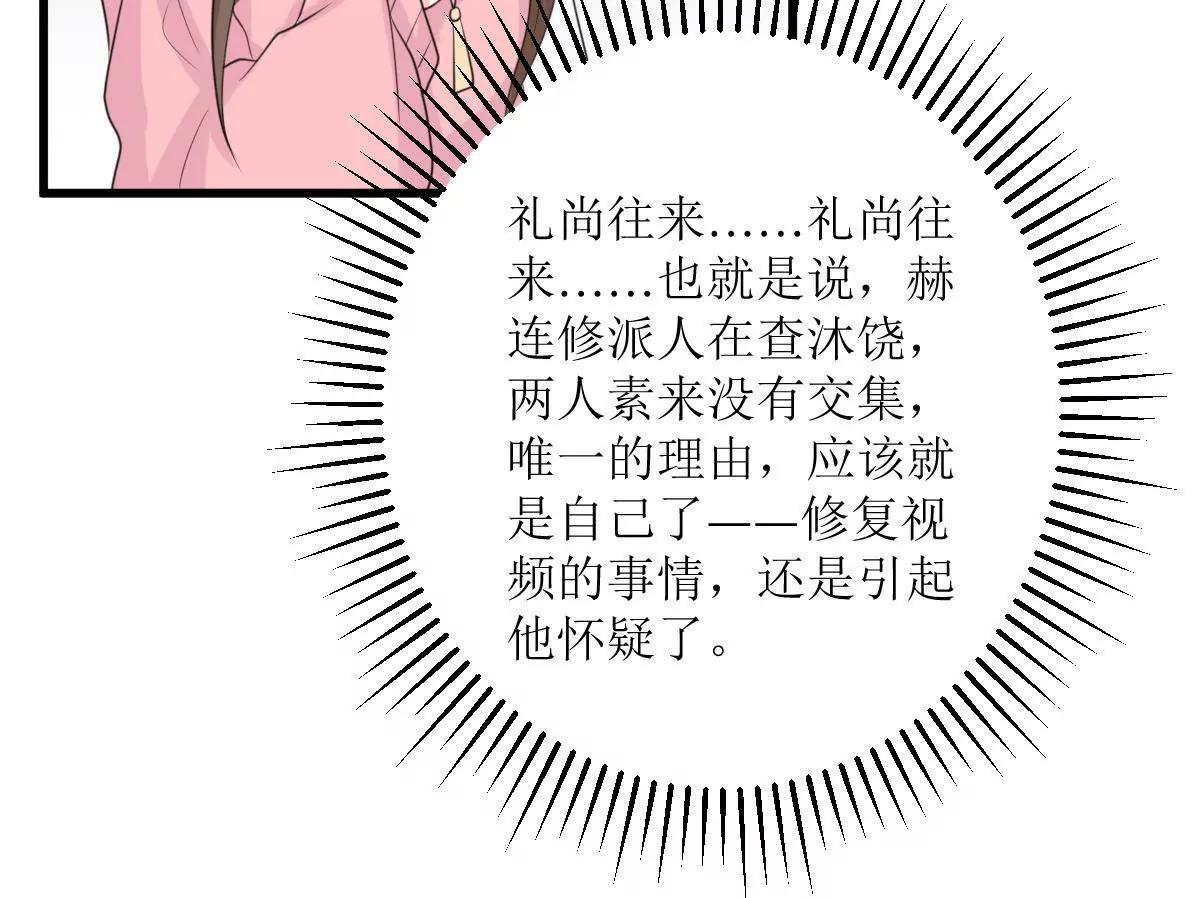 《娇妻凶勐权少的隐婚小甜妻》包养赫连修！ 第7页