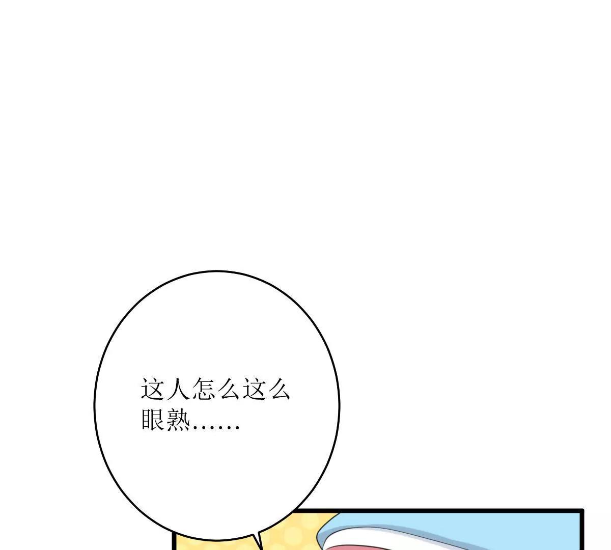 《娇妻凶勐权少的隐婚小甜妻》包养赫连修！ 第8页