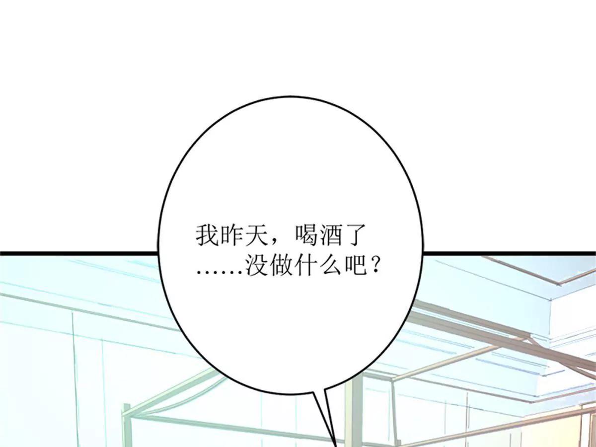 《娇妻凶勐权少的隐婚小甜妻》冤家路窄 第17页