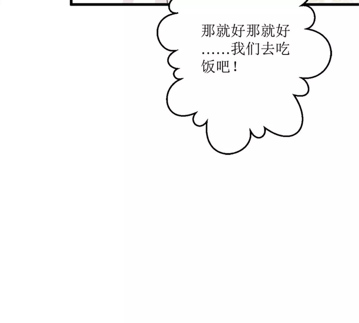 《娇妻凶勐权少的隐婚小甜妻》冤家路窄 第22页